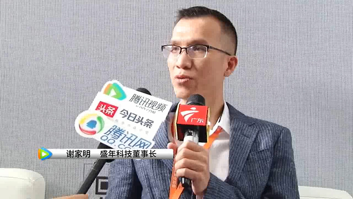 谢家明董事长于2019中国创新创业成果交易会接受媒体采访