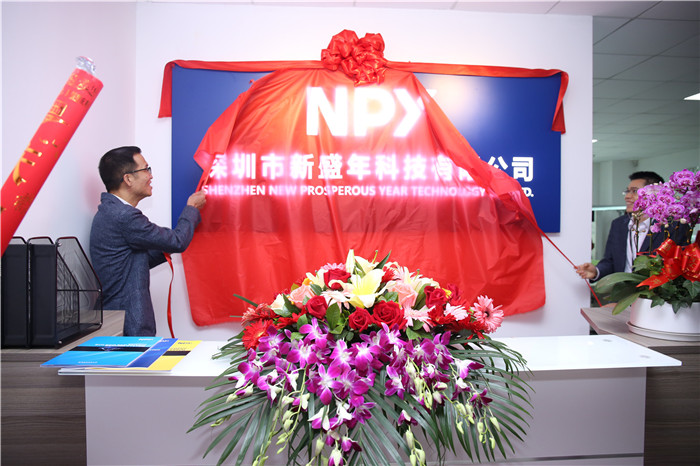 擂响新春第一鼓！热烈祝贺盛年科技深圳分公司盛大开业！