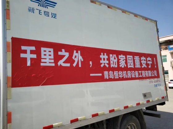 抗“疫”有“我”——记数据中心分会会员单位在抗击新冠肺炎疫情的贡献（二）