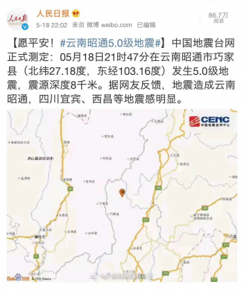 云南昭通地震有感--抗震设计工作者的成长记